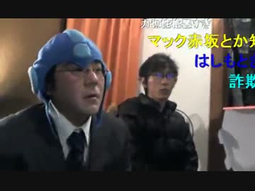 20140105 暗黒放送Ｑ　生主パラダイムＶＳよっさん放送 2/12