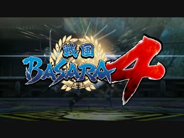 PS3『戦国BASARA4』 プロモーション映像4