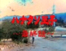 ハナクソ王子