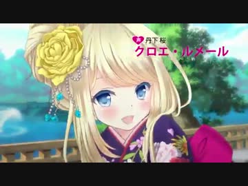 完全勝利したクロエ・ルメールUC