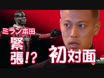 人気の 本田圭佑 動画 1 322本 7 ニコニコ動画