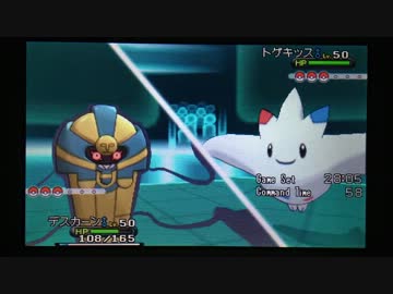 【ポケモンXY】ランダムレート対戦 その６４【働きたくないデスカーン】