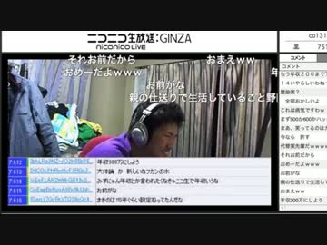 犯罪者集団生主パラダイムを徹底追及する放送！！12_29 03 25