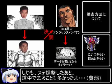 FC版DQ4_デスピサロ戦でスクルトを2回使わせる条件の調査