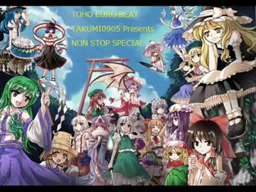 TOHO EURO BEAT TAKUMI0905(改名前） Presents NON STOP SPECIAL(自作)