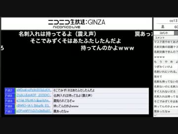 犯罪者集団生主パラダイムを徹底追及する放送！！12_29 05 26
