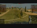 【WoT】ＡＭＸ１３９０マインズ逆転の逆転