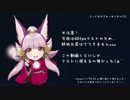 【LoV3】九尾の狐が可愛いのではじめてみた 番外編【プラチナE】
