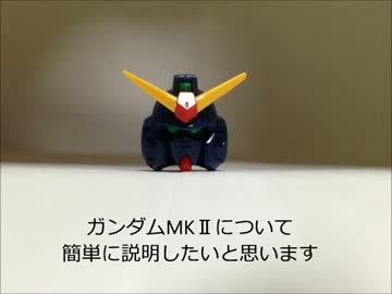 初心者が目指すガンダム技術者　フランクリン・ビダン大尉編