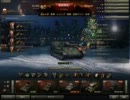 【WoT】堅実に行きたいWoT実況プレイPart28【実況プレイ】