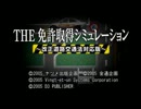 【実況】ゴールド免許（ペーパードライバー）の俺が自動車教習所に行く