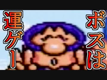 【地獄終了】Cボンボントークでゴエモン雪姫実況絵巻14