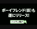 ついにガールフレンド(仮)にエロCGが追加される！！