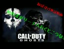 【COD：G】初心者がサーチへ行くとこうなるpart6 このマップ嫌い編