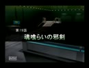 独り暮らしの男が時空のゆらぎを解決する実況part.67