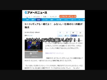 【ミニ四駆】ふなっしー乗せてもいいんですかい？第６話