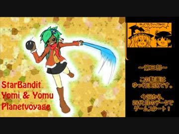 【StarBound：β】ヨミと妖夢の惑星探検記　18ページ目【ゆっくり実況】