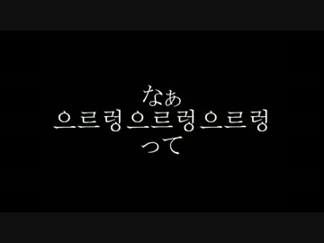 Growl　日本語.ver【作ってみた】