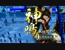 【戦国大戦】ＣＶ花澤香菜のカードと全国制覇を目指す161【征15国】