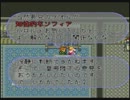 ロマサガ２ 42戦で大団円 part09