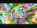 【征14国】猛進使いの蜻蛉切　11本目　【vs義４鐘馗・征29国】