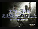 【実況】俺にはもうB旗しか見えねぇpart8～4人PT相手に奮闘～【COD:G】