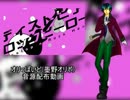 【オリっぽいど音源配布動画】ディストピア・ロックヒーロー【カバー】