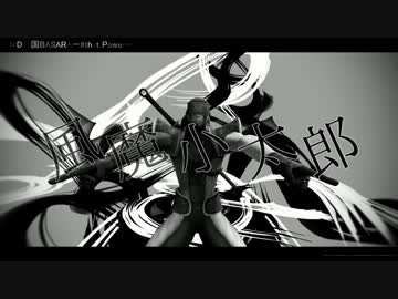 【MMD戦国BASARA】風魔小太郎で【#that POWER】