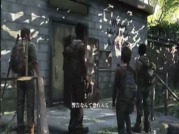 サバイバルホラー満喫生活。『The Last Of Us』実況プレイ(23)