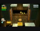 【WiiU】友人と共にスーパーマリオ3DWorldプレイPart6（声入り）