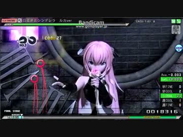 【PPD】ロミオとシンデレラ　ルカver【EXパーフェクト】