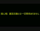 嘘・作り話の天才。話の誇張。捏造プロ。