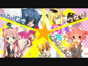 【男2女1人謎2人】すーぱーぬこわーるど【合唱】