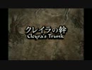 涙もろいヤツがあの感動を目指してFF9を実況プレイ　part19