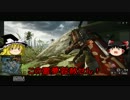 【ゆっくり実況】 戦場を駆ける新兵 Part5 【BF4】