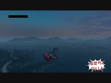 【GTA５】BMXは空を飛ぶ【E.T.】