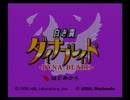 『星のカービィ　スーパーデラックス』をやるねん.part2