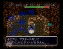 (ほぼ)初心者が風来のシレンを実況してみた part65