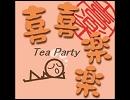 【NNIオリジナル】Tea Party