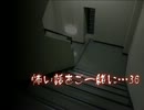 【2ch】怖い話をご一緒に…36