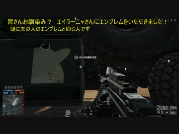 【BF4】暇を持て余したケロちゃんが逝く Part.20【ゆっくり実況】