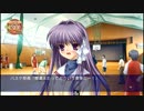 【実況】CLANNAD-渚編- Part47