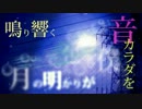 【初投稿】WAVE【歌ってみた】
