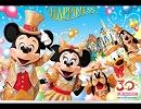 東京ディズニーリゾート　30周年記念音楽コレクション「ハピネス」　