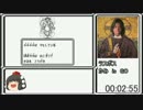 【RTA】魔界塔士SaGa(GB)【ゆっくり実況プレイ】Part1