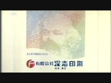 ㍼61年の松の内にやっていたＣＭ