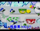 【ゆっくり実況】約12年ぶりにマリパ3をやってみた (Part3)