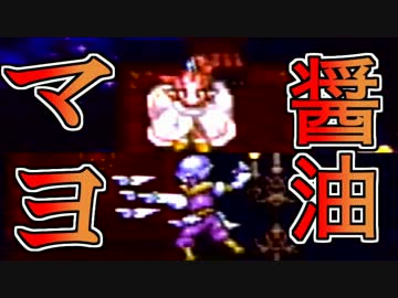 【マヨぐうかわ】ボク刀DQNが歴史を変えるRPGを無知識男女実況プレイ19