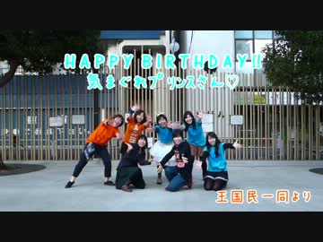 【気まぐれ王国民で】Heart Beats 踊ってお祝いしてみた