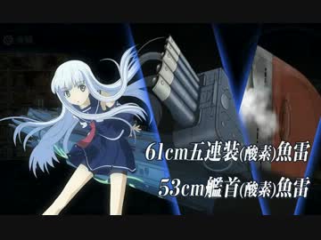 【艦これ】5-3潜水艦削り参考